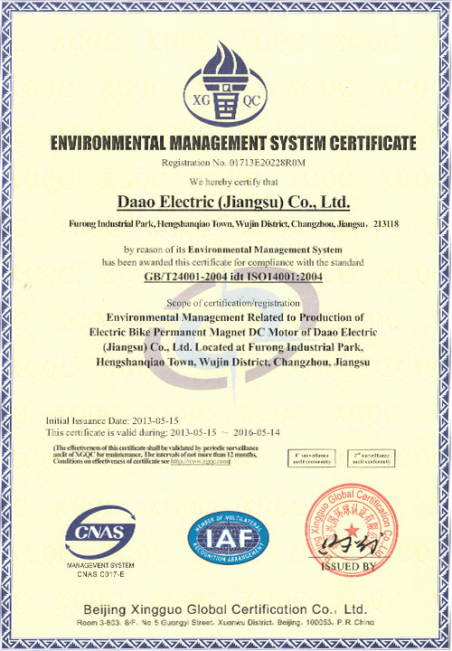 環(huán)境管理體系認證證書（英文版）