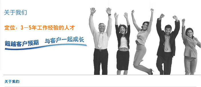 您了解獵頭顧問(wèn)及獵頭公司嗎？？