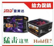 金美達(dá)芯動(dòng)II加強(qiáng)版電源評(píng)測(cè) 380W額定功率，全幅電壓+安全保護(hù)真靠譜